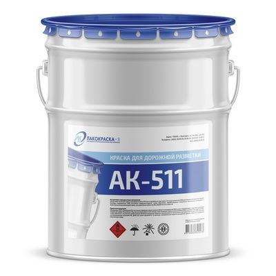 Продам дорожную краску  АК 511
