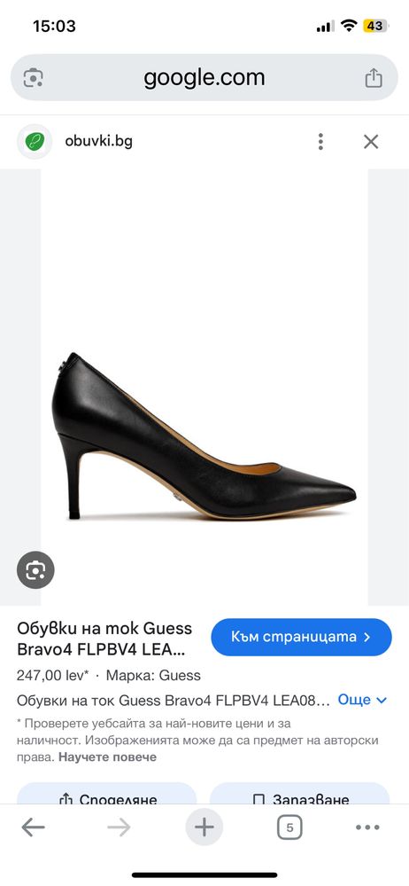Обувки на ток Guess