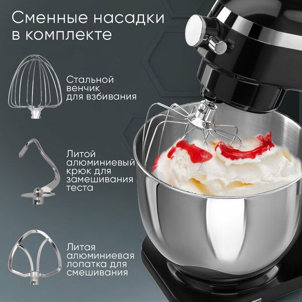 Кухонная машина планетарный миксер HiSTORY IKM-XD325, черная