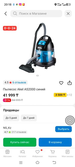Продам пылесос Akel