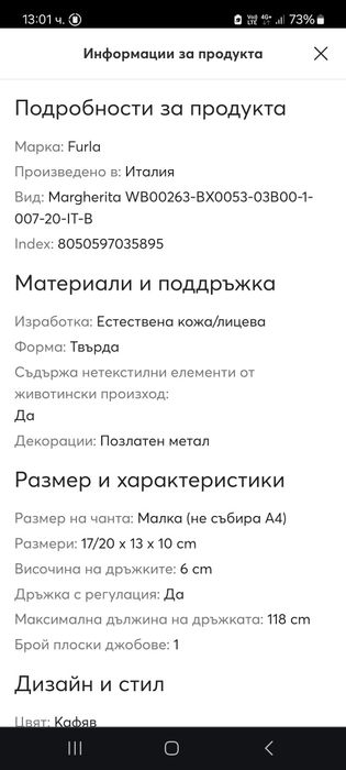 Furla оригинална мини чанта.