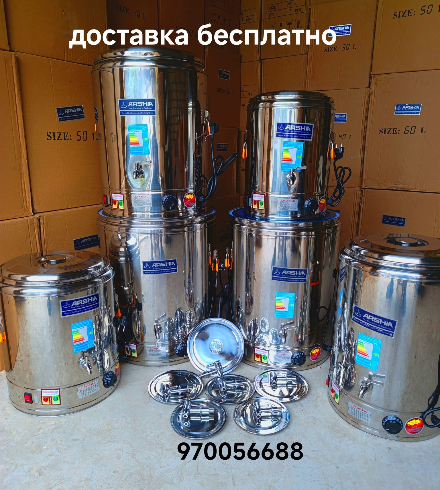 Чайник 60л термос электрический фирма ARSHIA доставка бесплатно термоп