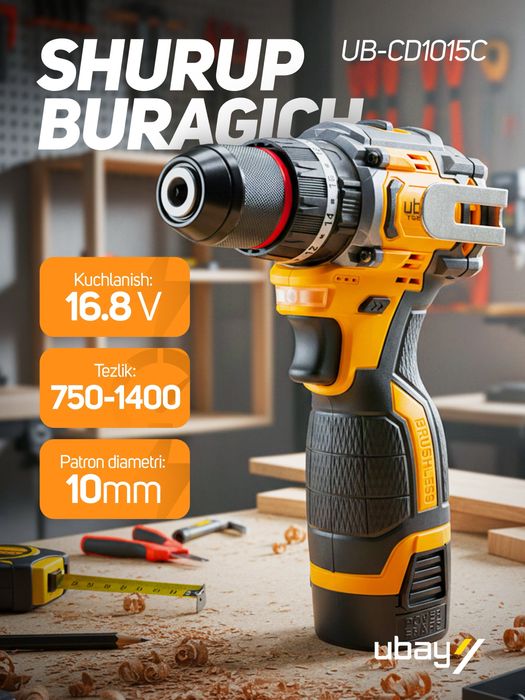 Ubay UB-CD1015C (аккумуляторный шуруповёрт)