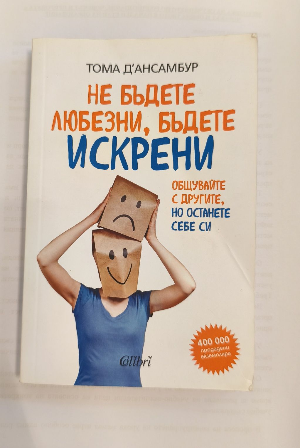 Книги за възпитанието