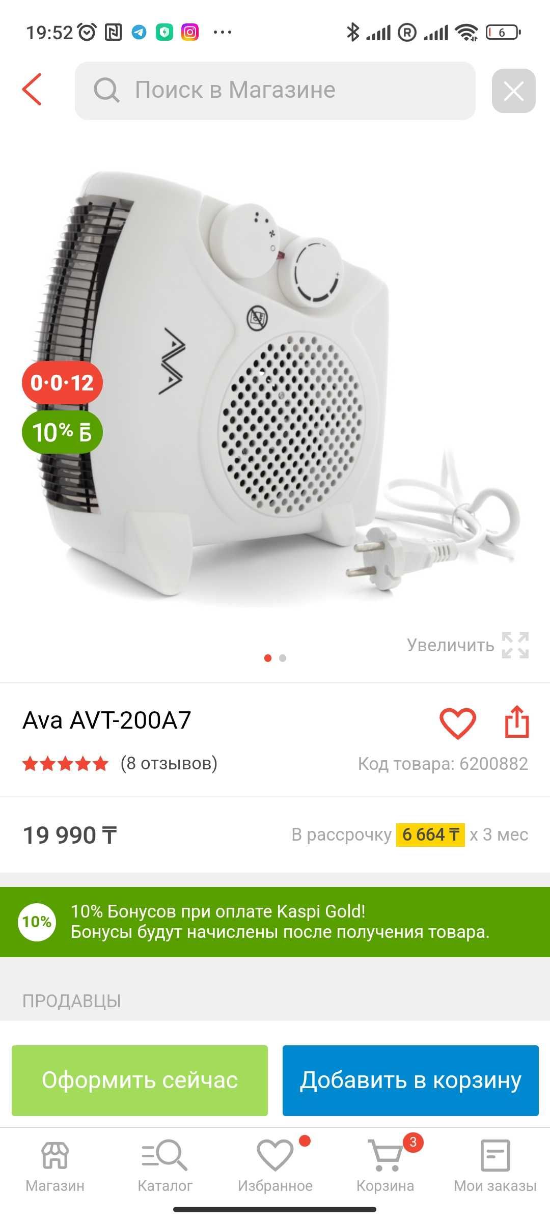 Обогреватель вентилятор 2в1 Ava AVT-200A7