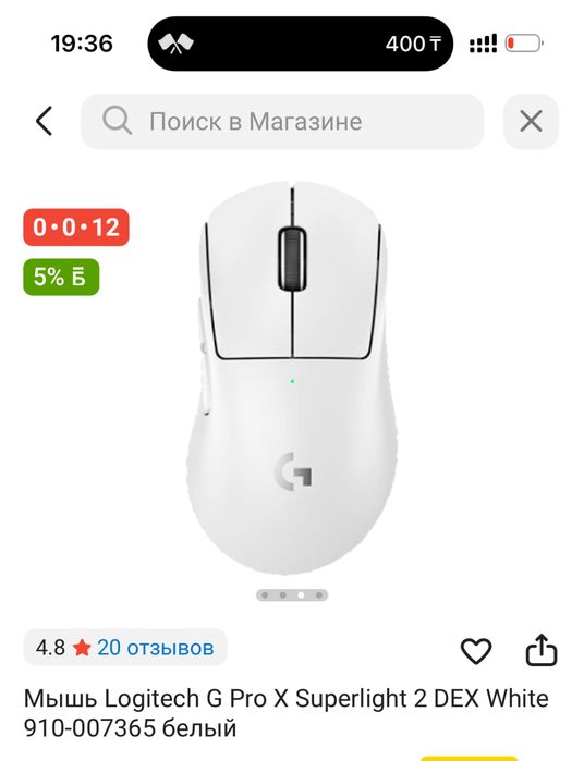 Мышь Logitech G Pro X Superlight 2