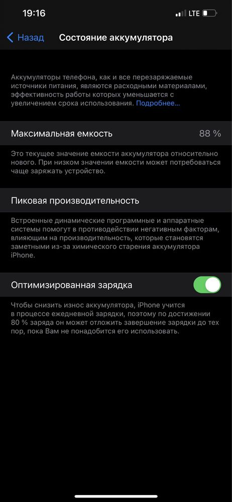 iPhone 12 Pro Max 128GB Белый