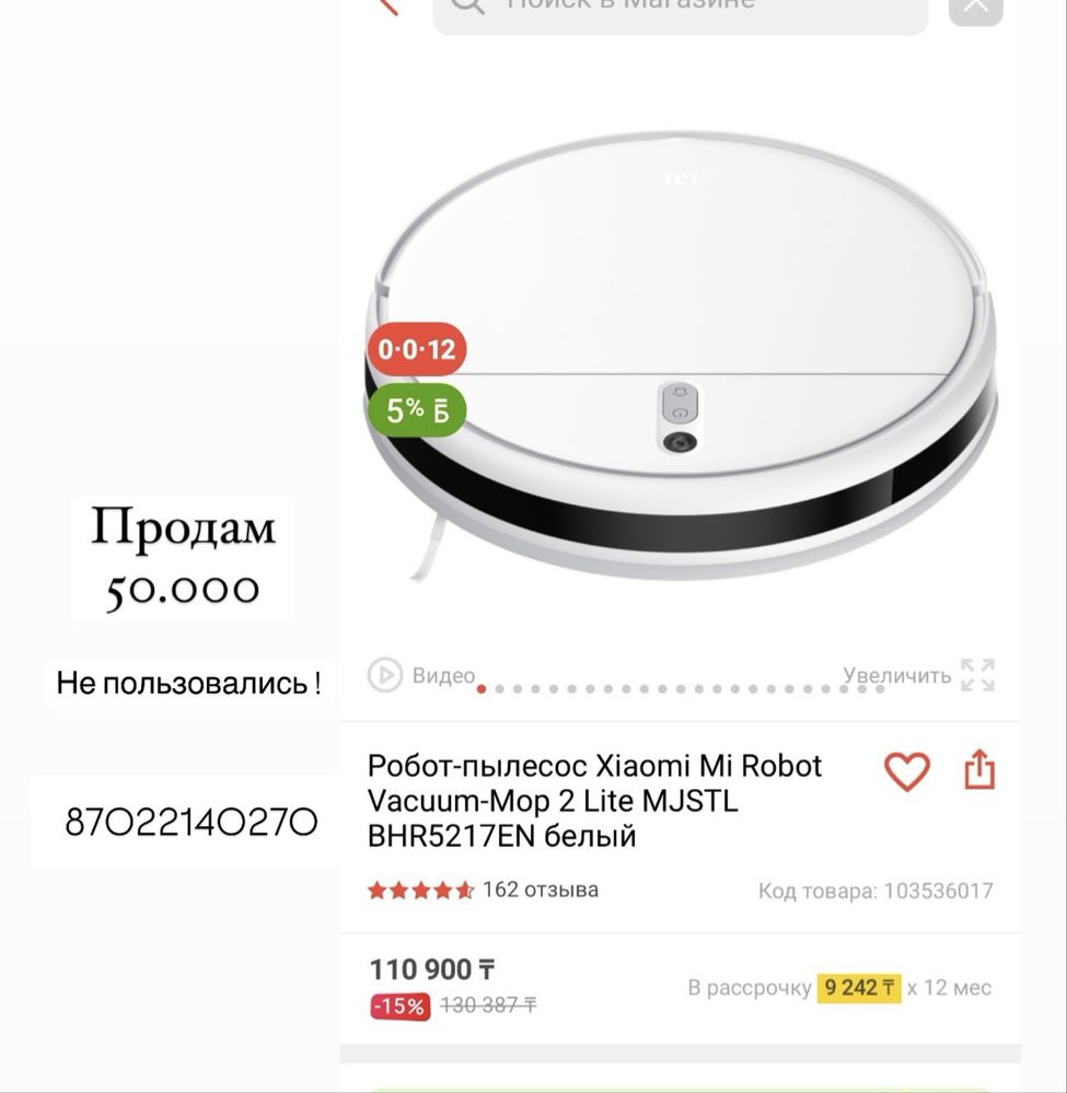 продам или обменяю робот пылесос
