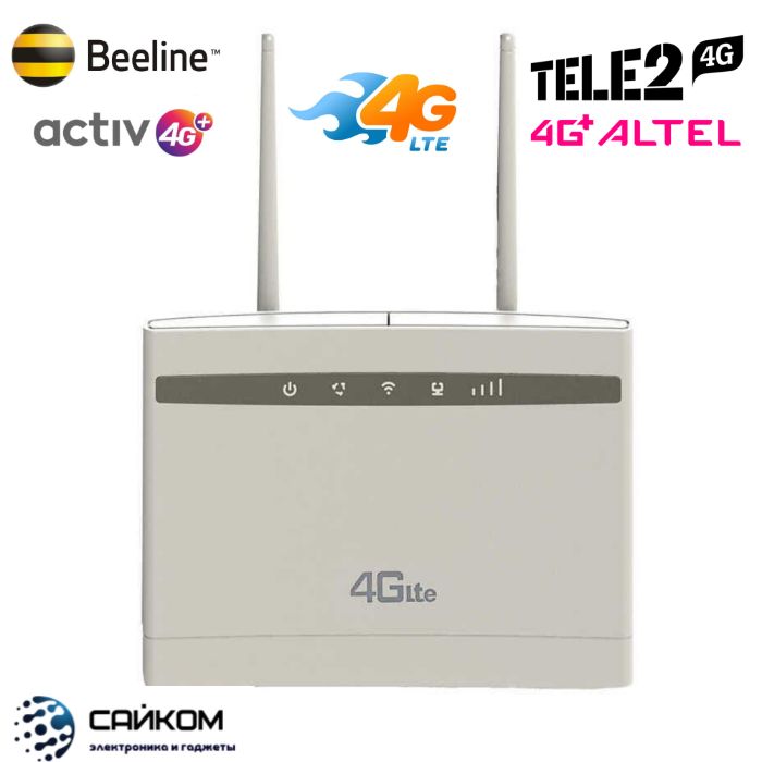 4G WiFi Интернет Модем/Две Антенны 4G/Работает на Любой SIM Карте