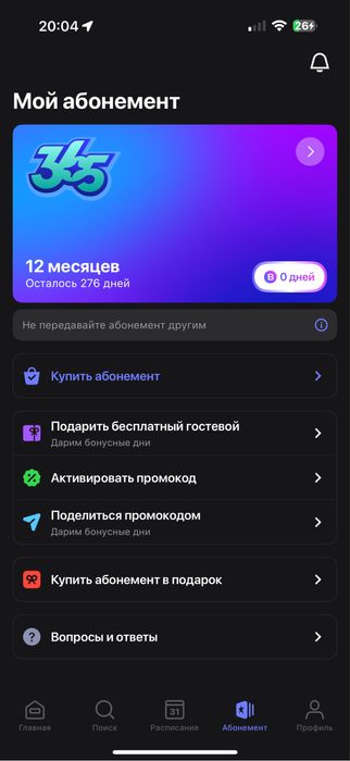 Абонемент в 1fit