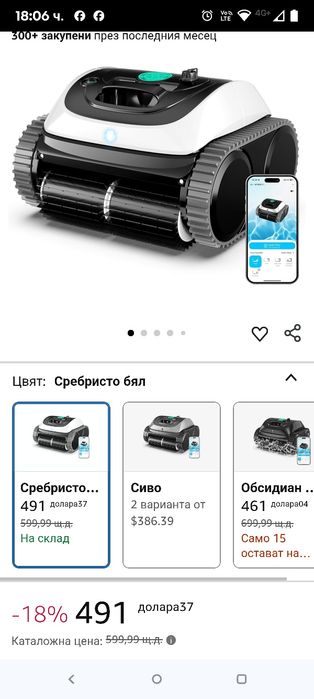 WYBOT C1 Роботизирана прахосмукачка за басейни за вкопани и надземни