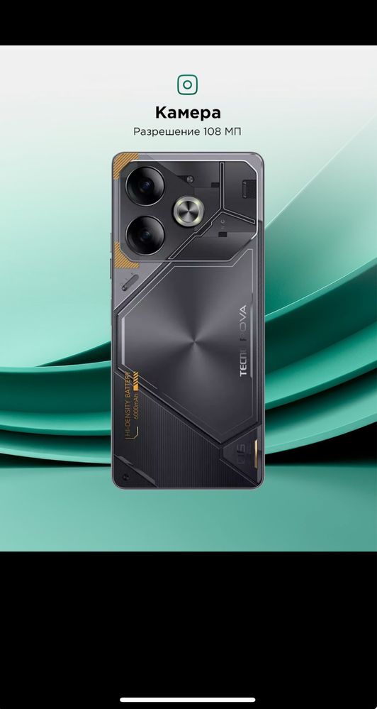 Игровой смартфон Tecno Pova 6
