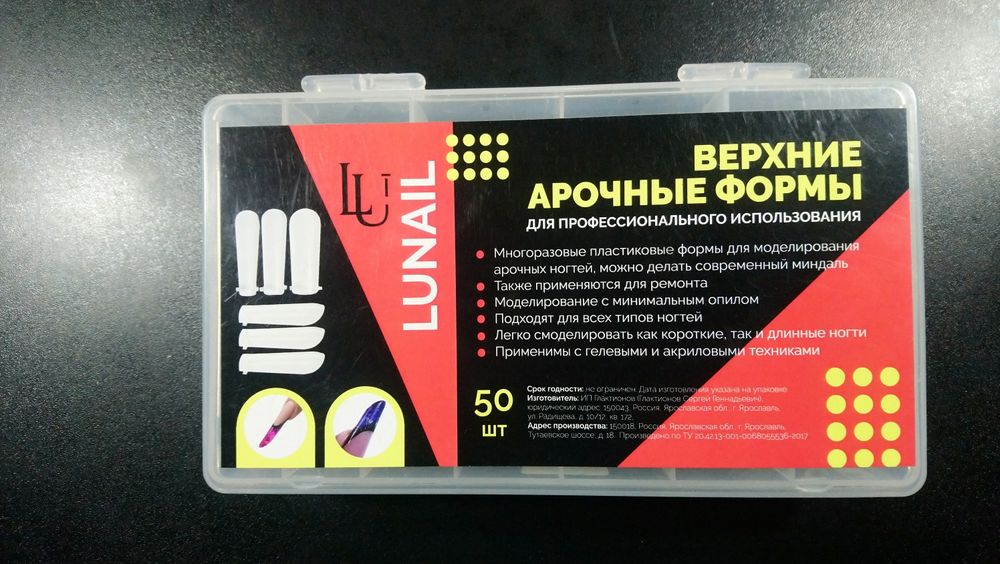 Верхние формы продам