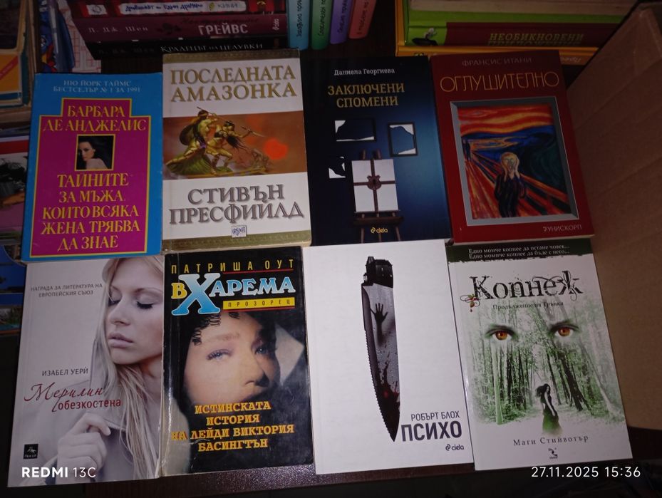 Продавам книги по 5 лв