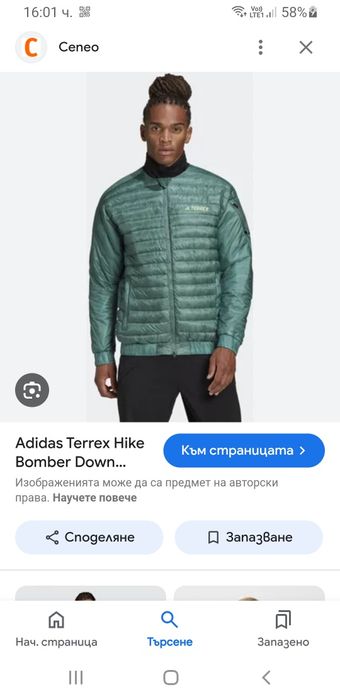Adidas Terrex Hike Bomber  Mens Down / M НОВО! ОРИГИНАЛ! Мъжко пухено