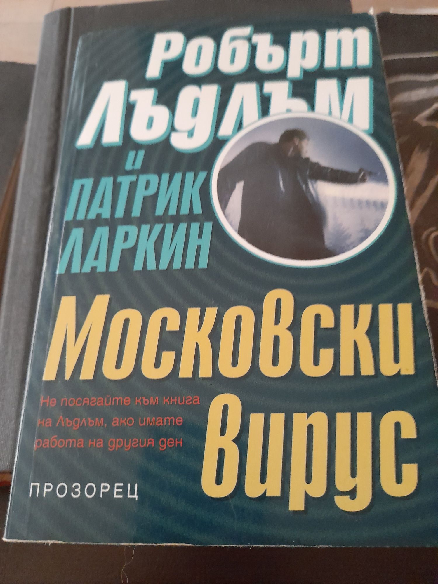 Книги , художествена литература.  Книги класики. Купувани преди години