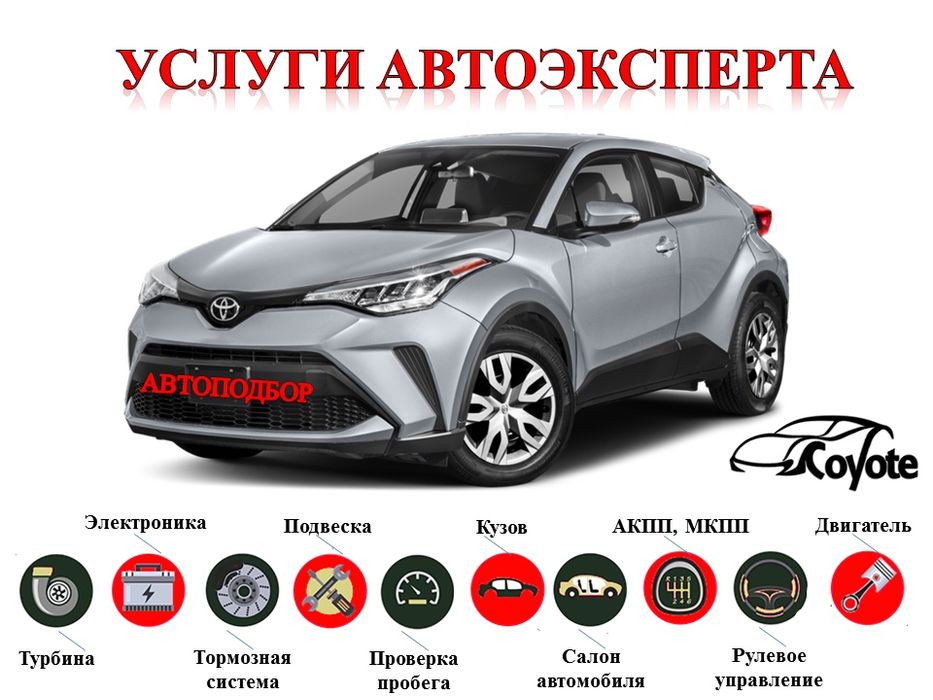 Проверка авто толщиномером, Автоподбор, Компьютерная диагностика!