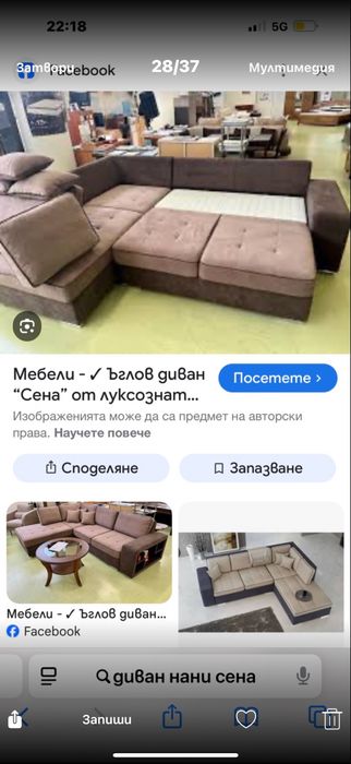 Диван Сена С допълнителна ракла