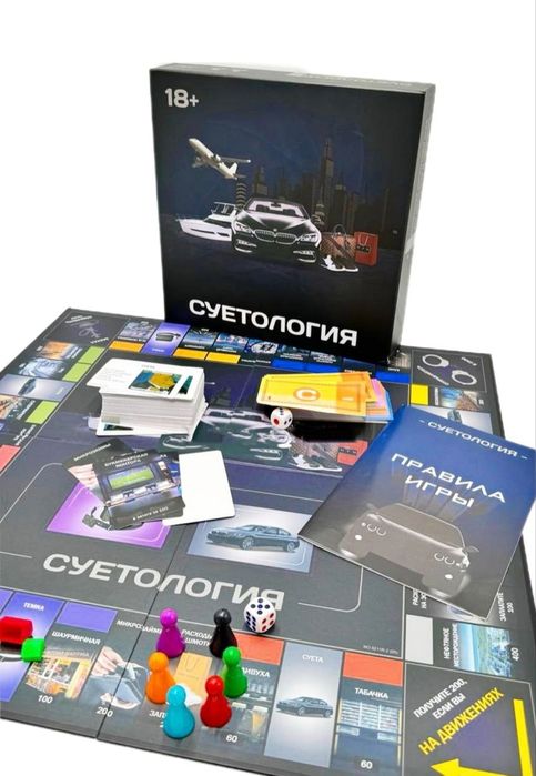 Суетология настольная игра. Новая. Доставка 24/7