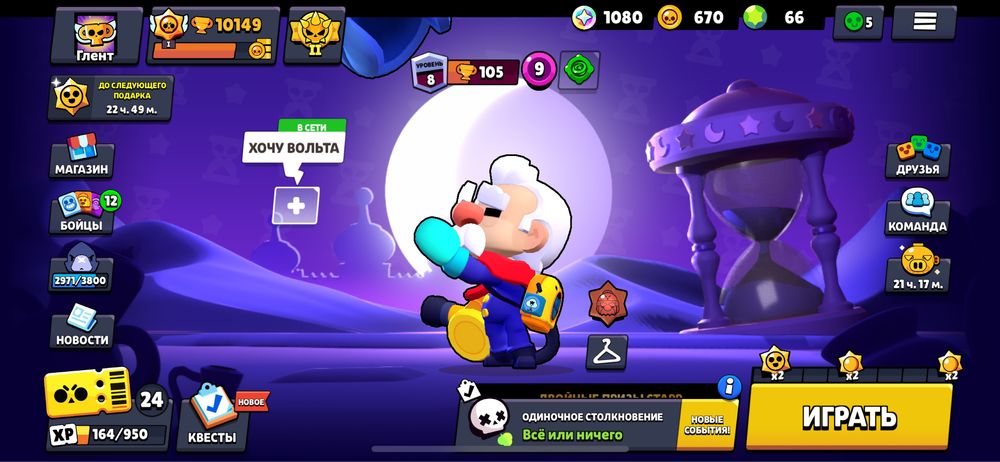 Продам ак бравл 10к тенге