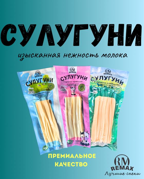 ИЩЕМ ДИЛЕРОВ - Снеки, закуски оптом и в розницу