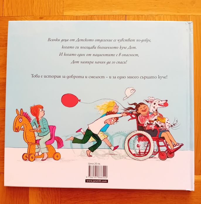 Книжки на Джулия Доналдсън и Аксел Шефлър