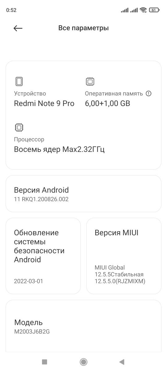 Продам или обмен Xiaomi Redmi note 9 pro 6/64