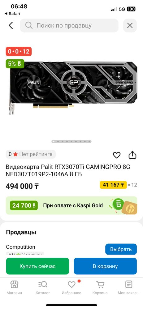 Сетап для стримера игровой компьютер очень мощный пк и все девайсы