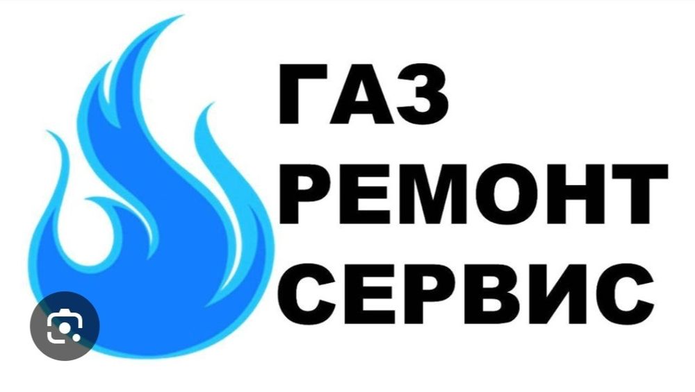 Газовик Ремонт газовых котлов