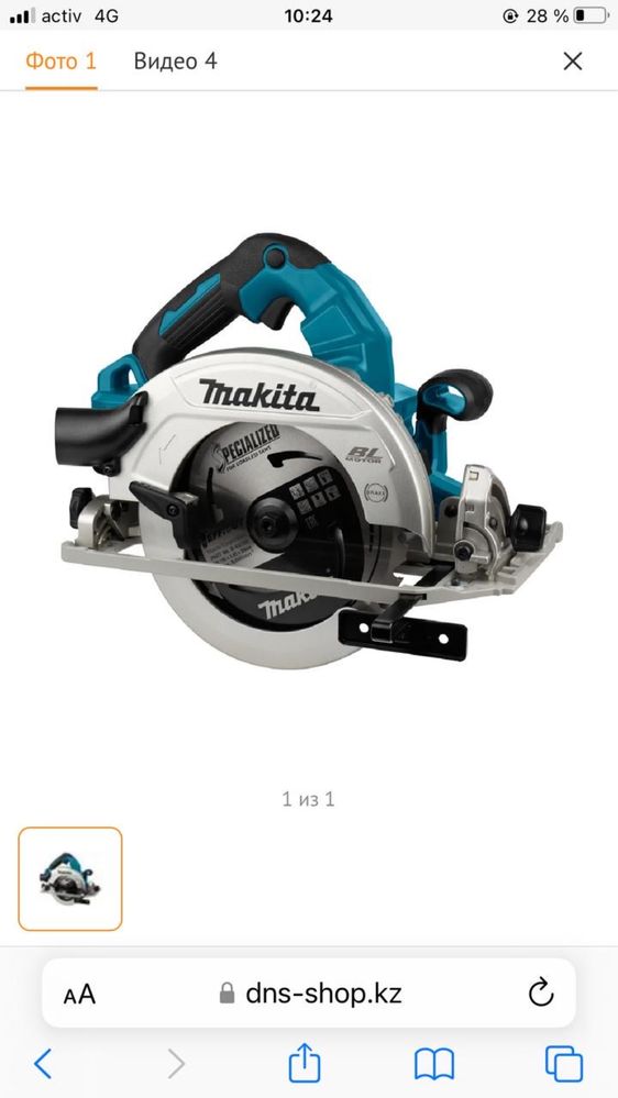 Продаю дисковую пилу Makita