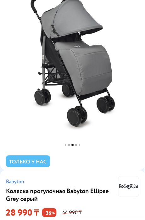 Продам коляску прогулочную