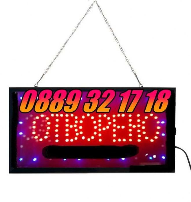 LED табела Отворено/Затворено, табела 2 в 1 Отворено/Затворено