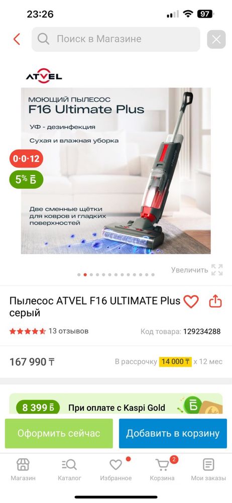 Продам пылесос идеальным сост
