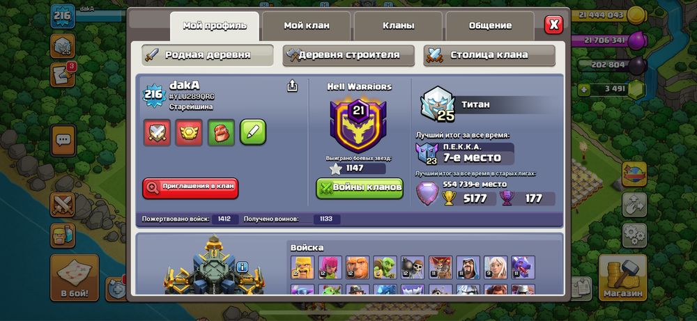 Аккаунт Фулл тх 16 с переходом на 17