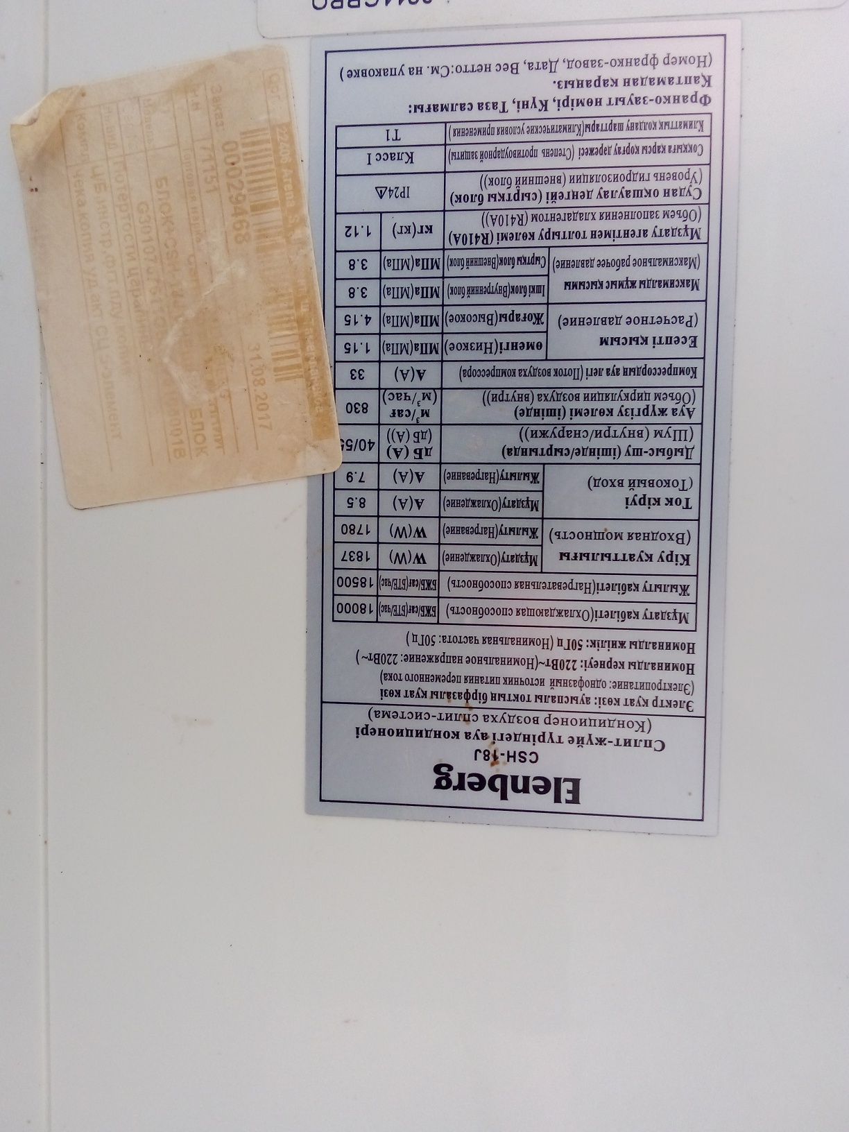 18talik Konditsioner sotiladi