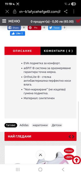 Adidas Altarun 31н.