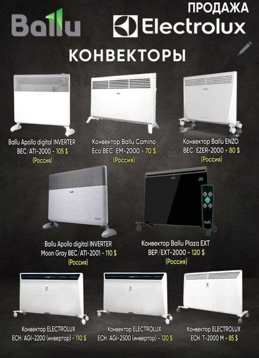 isitgichlar. инфракрасный обогреватель