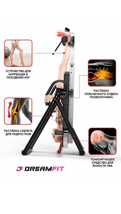 Инверсионный стол тренажёр, для позвоночника и грыжи. Прочный профиль