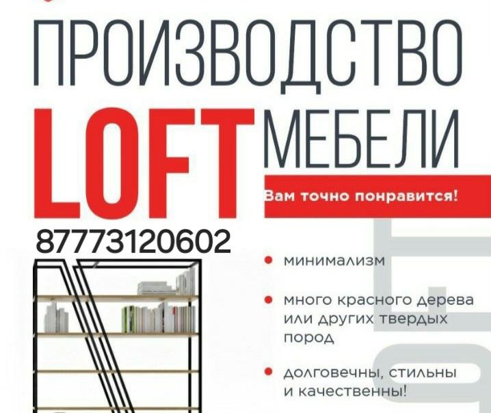 Сварочный работа