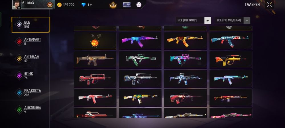 Продается фри фаер аккаунт