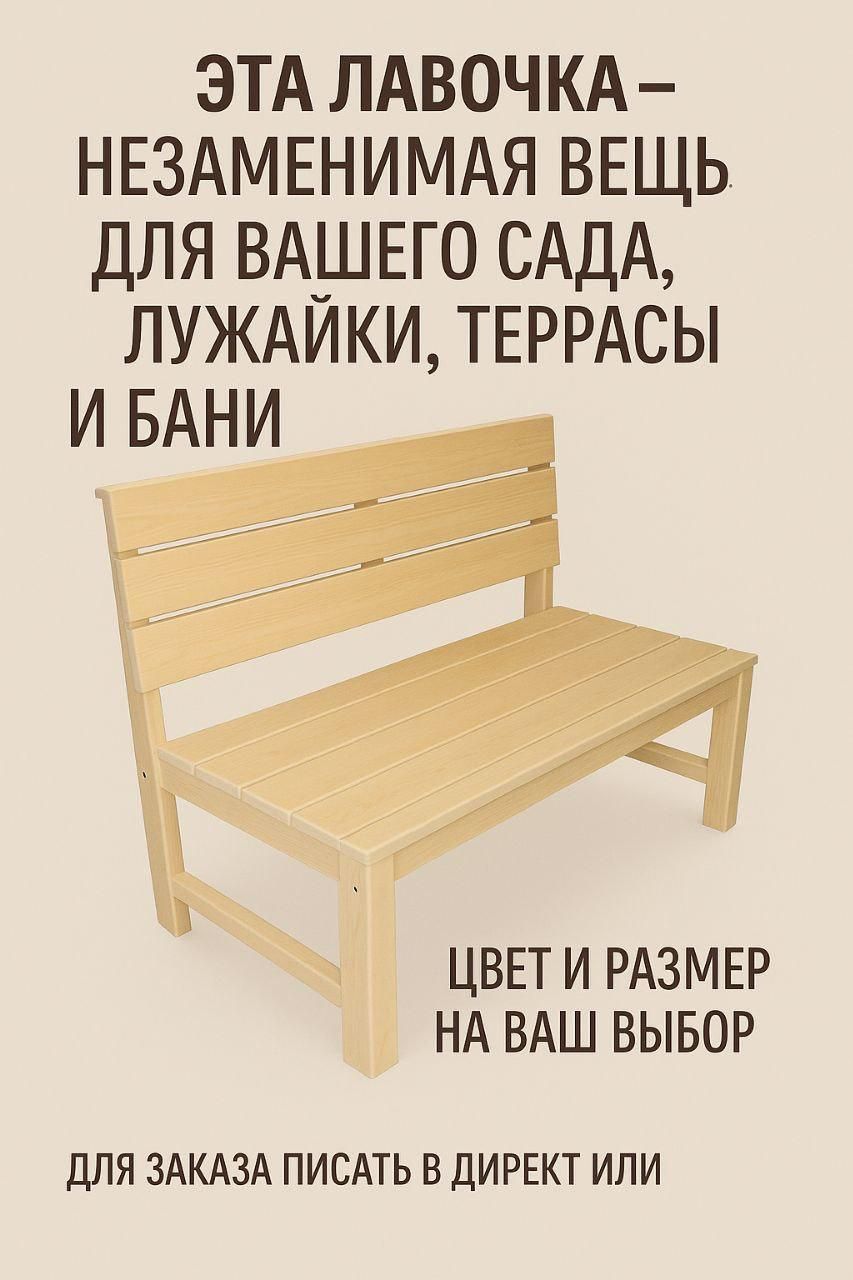 Изделия из натурального дерева