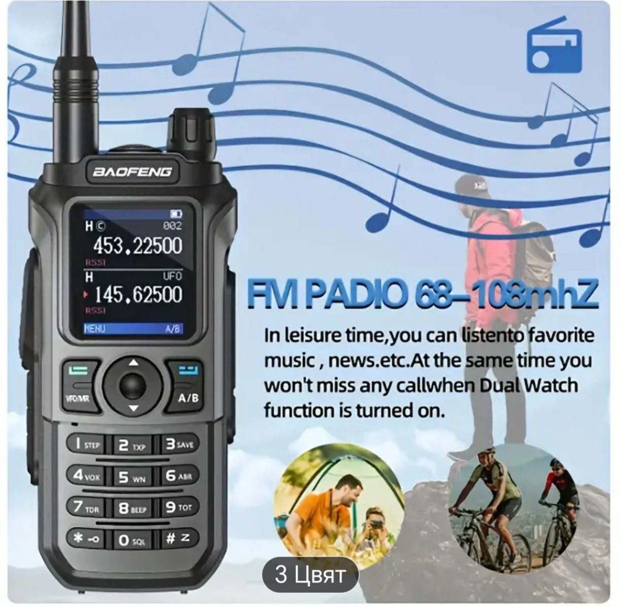 Радиостанция Baofeng UV-21 Pro