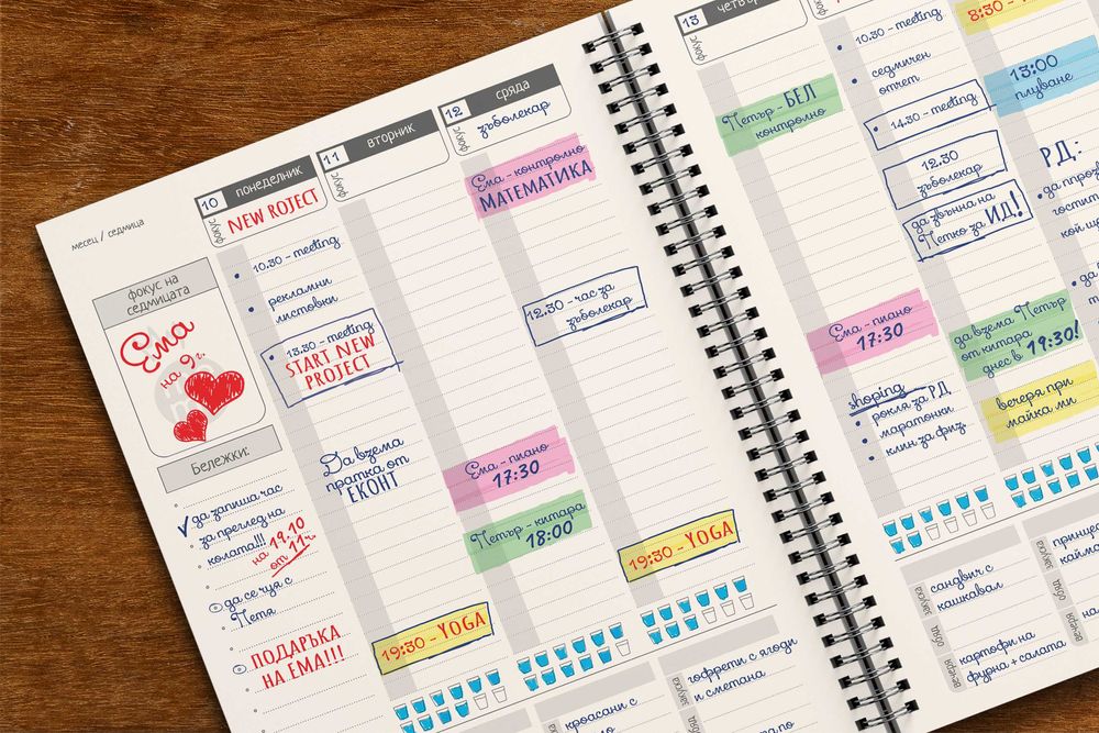 Дизайнерски планер / органайзер My memo - Make Your Dream Come True