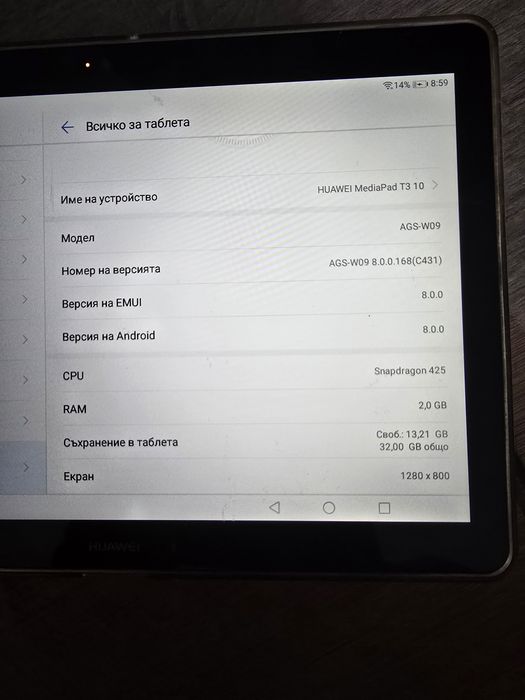 Huawei таблет с Гугъл магазин