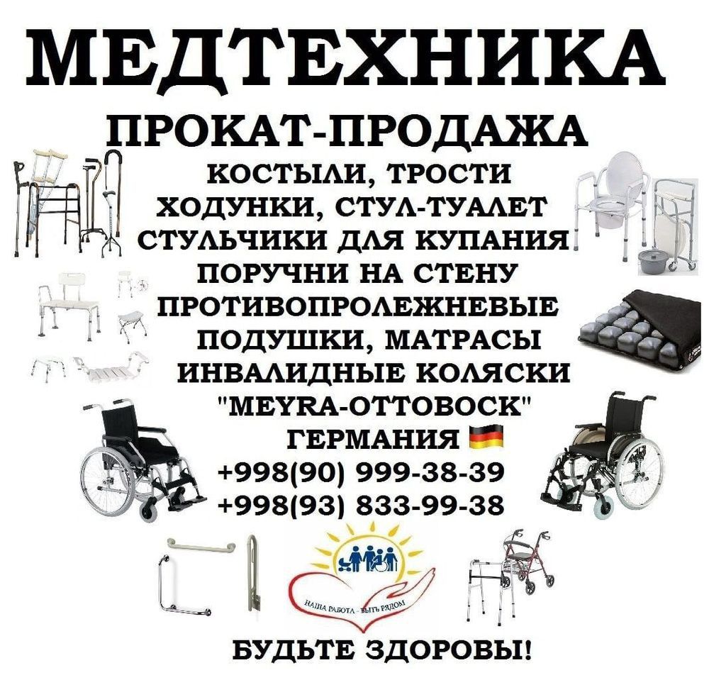 7) Биотуалет горшок судно корпус насадка на унитаз туалет из Германии.