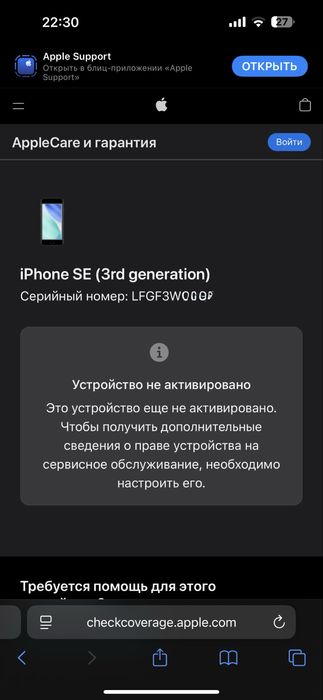 Iphone se3 НОВЫЙ