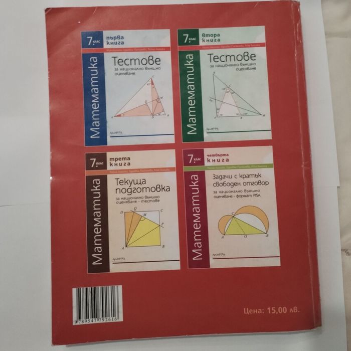 Книга за ученика