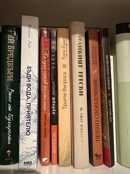 Книги от различни автори