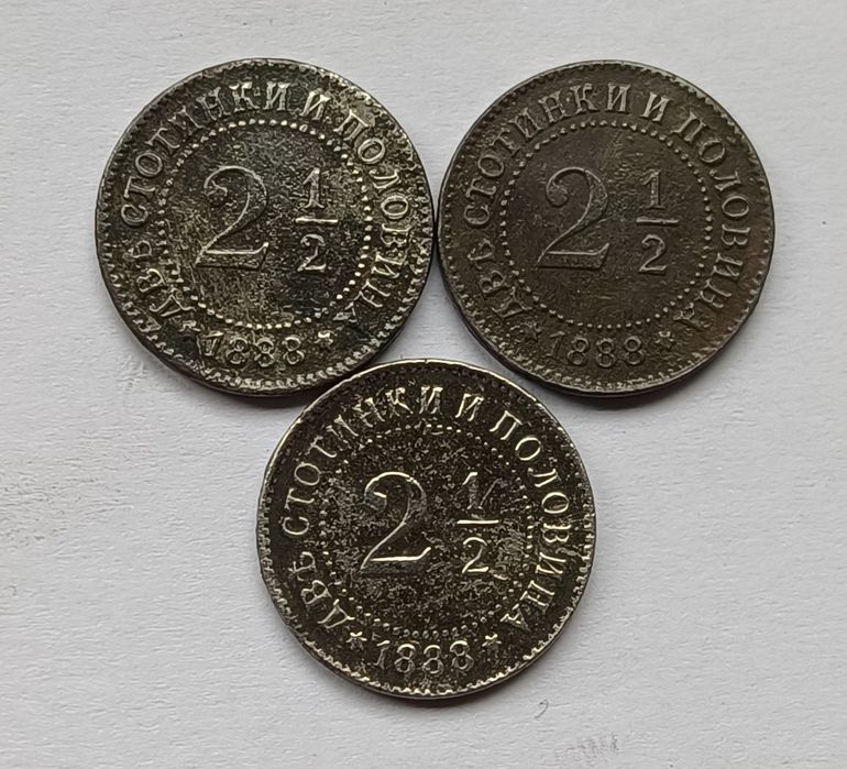 2½ стотинки 1888 г.