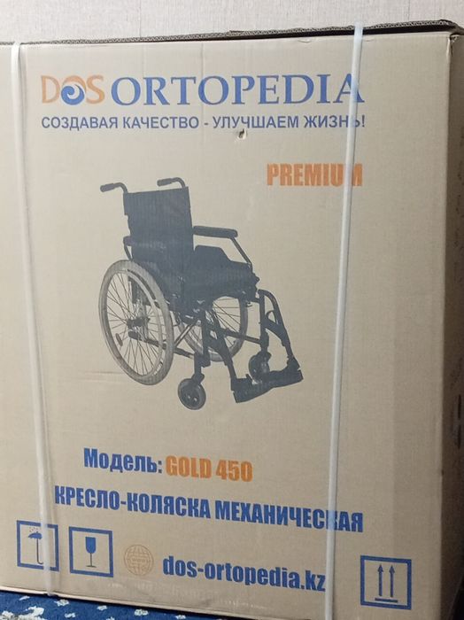 Коляска инвалидная